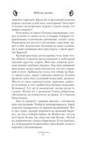 Небо на ладони — фото, картинка — 8