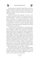 Небо на ладони — фото, картинка — 9