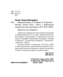 Обществознание — фото, картинка — 2