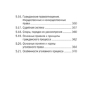 Обществознание — фото, картинка — 12