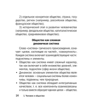 Обществознание — фото, картинка — 14