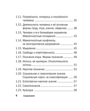 Обществознание — фото, картинка — 4