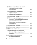 Обществознание — фото, картинка — 6