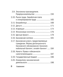 Обществознание — фото, картинка — 8
