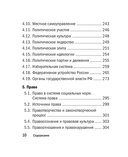 Обществознание — фото, картинка — 10