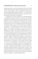 Бледный король — фото, картинка — 6