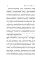 Бледный король — фото, картинка — 7