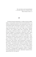 Бледный король — фото, картинка — 9