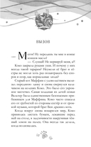 Шёпот заклинателей животных — фото, картинка — 11