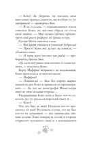 Шёпот заклинателей животных — фото, картинка — 12