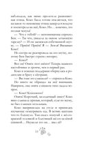 Шёпот заклинателей животных — фото, картинка — 13