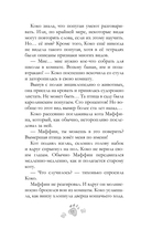 Шёпот заклинателей животных — фото, картинка — 14