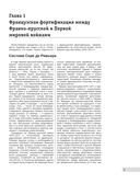 Линия Мажино. Самая знаменитая система укреплений Второй Мировой — фото, картинка — 8