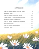 Мечта в апельсиновой дольке — фото, картинка — 1