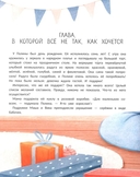 Мечта в апельсиновой дольке — фото, картинка — 3