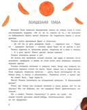 Мечта в апельсиновой дольке — фото, картинка — 6