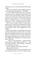 Система для друзей. Том 1 — фото, картинка — 26