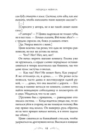 Система для друзей. Том 1 — фото, картинка — 27