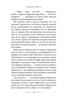 Система для друзей. Том 1 — фото, картинка — 29