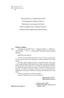 Система для друзей. Том 1 — фото, картинка — 19