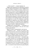 Система для друзей. Том 1 — фото, картинка — 25