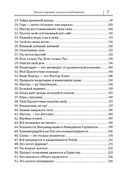 Бессамостная Самость. Беседы с Шри Рамакантом Махараджем — фото, картинка — 4