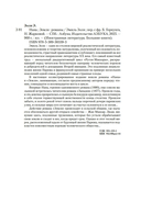 Нана. Земля — фото, картинка — 23