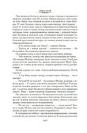 Нана. Земля — фото, картинка — 10