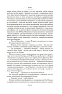 Нана. Земля — фото, картинка — 11