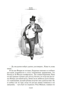 Нана. Земля — фото, картинка — 13