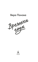 Времена года — фото, картинка — 1