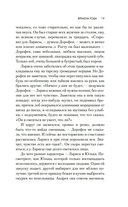 Времена года — фото, картинка — 15