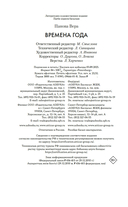 Времена года — фото, картинка — 20