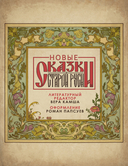 Третий взгляд и другие истории — фото, картинка — 1