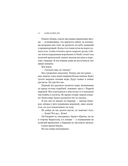 Стальное сердце — фото, картинка — 11