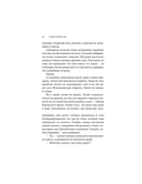 Стальное сердце — фото, картинка — 15