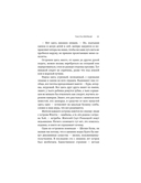 Стальное сердце — фото, картинка — 16