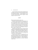 Стальное сердце — фото, картинка — 19