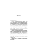 Стальное сердце — фото, картинка — 6