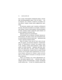 Стальное сердце — фото, картинка — 9