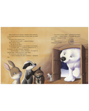 Бабушкины сказки на Новый год — фото, картинка — 9