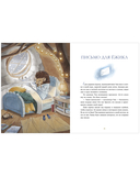 Бабушкины сказки на Новый год — фото, картинка — 11