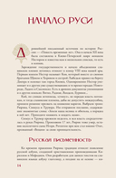 Российская империя — фото, картинка — 13