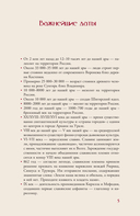 Российская империя — фото, картинка — 4