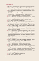 Российская империя — фото, картинка — 5