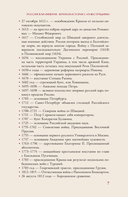 Российская империя — фото, картинка — 6