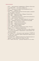 Российская империя — фото, картинка — 7