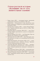 Российская империя — фото, картинка — 8