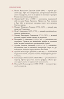 Российская империя — фото, картинка — 9