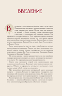 Российская империя — фото, картинка — 10